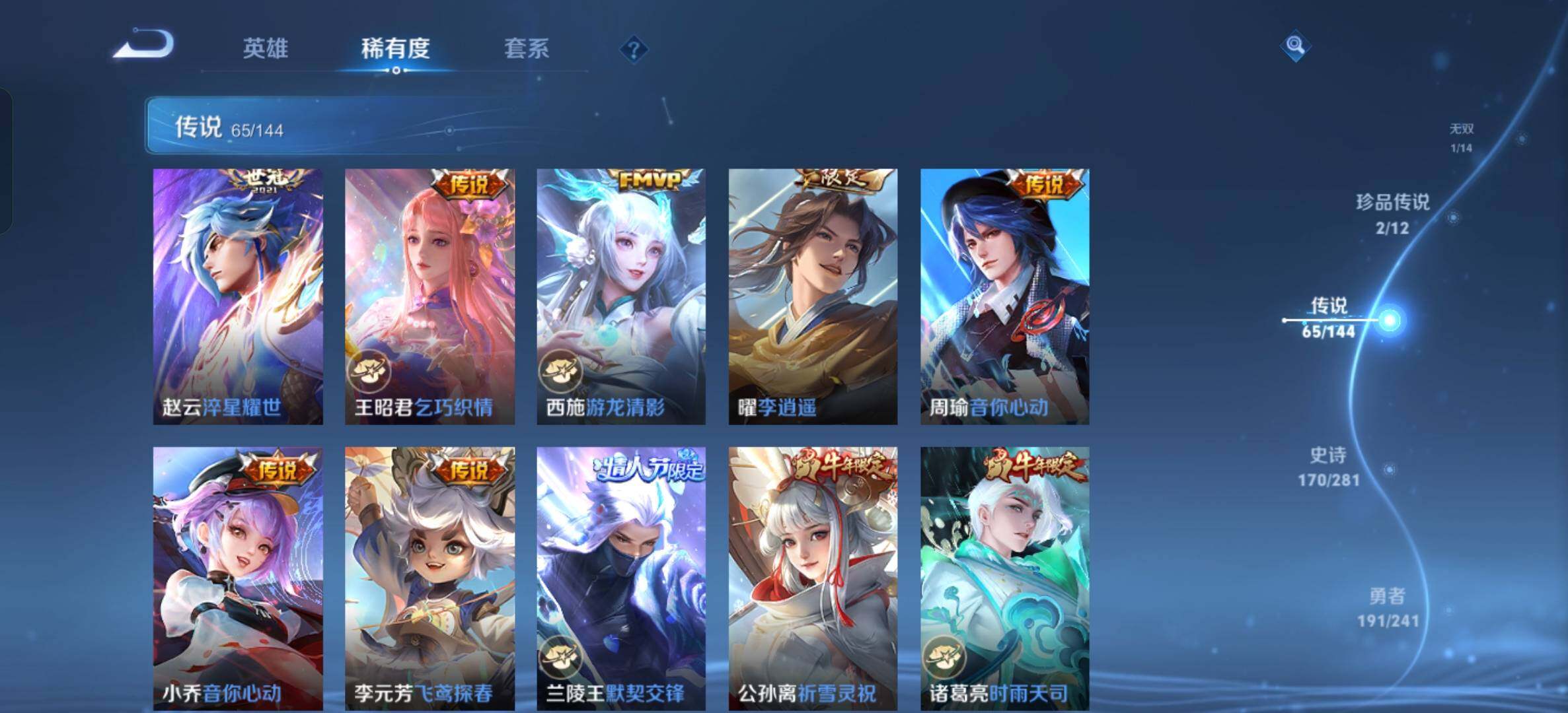 WZCMW4392583王者荣耀账号详情图23