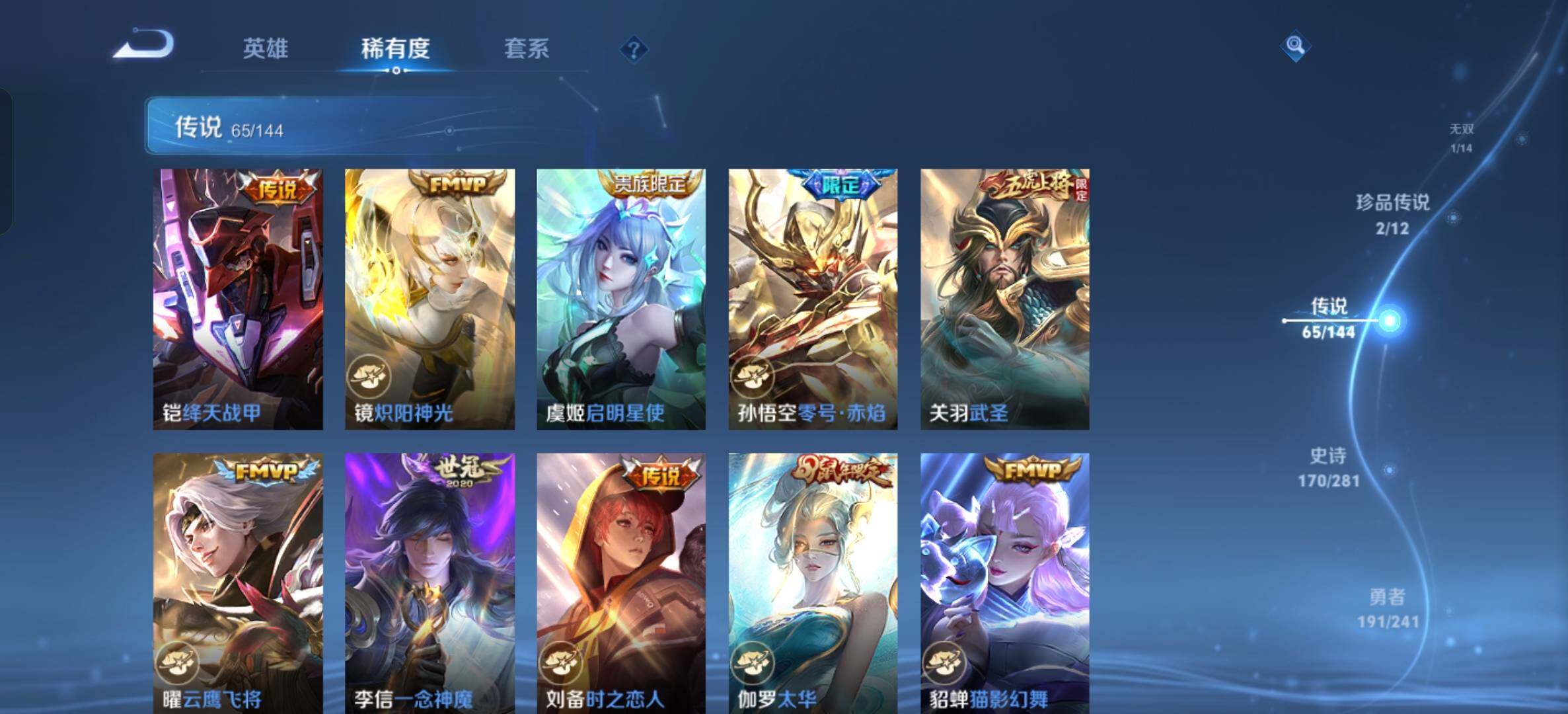 WZCMW4392583王者荣耀账号详情图24