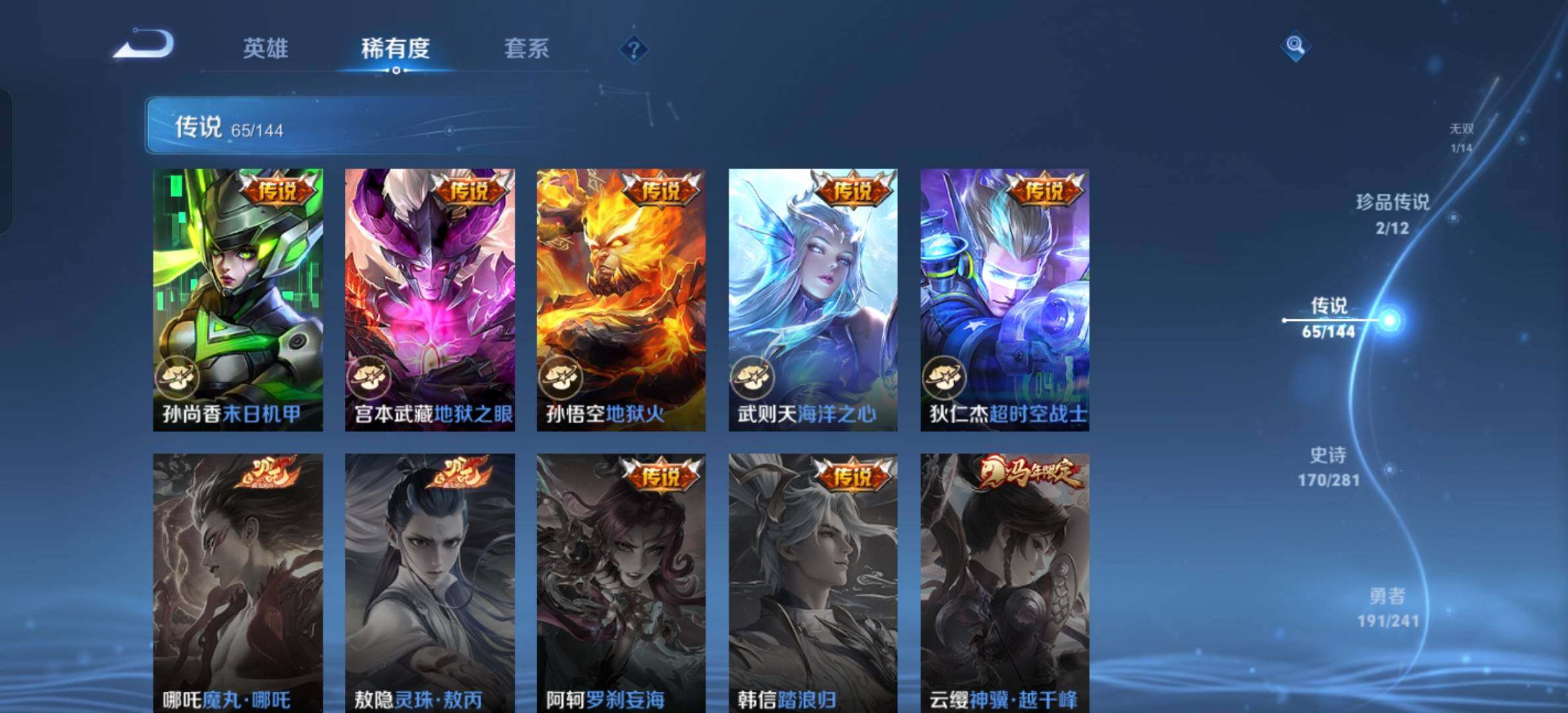 WZCMW4392583王者荣耀账号详情图26