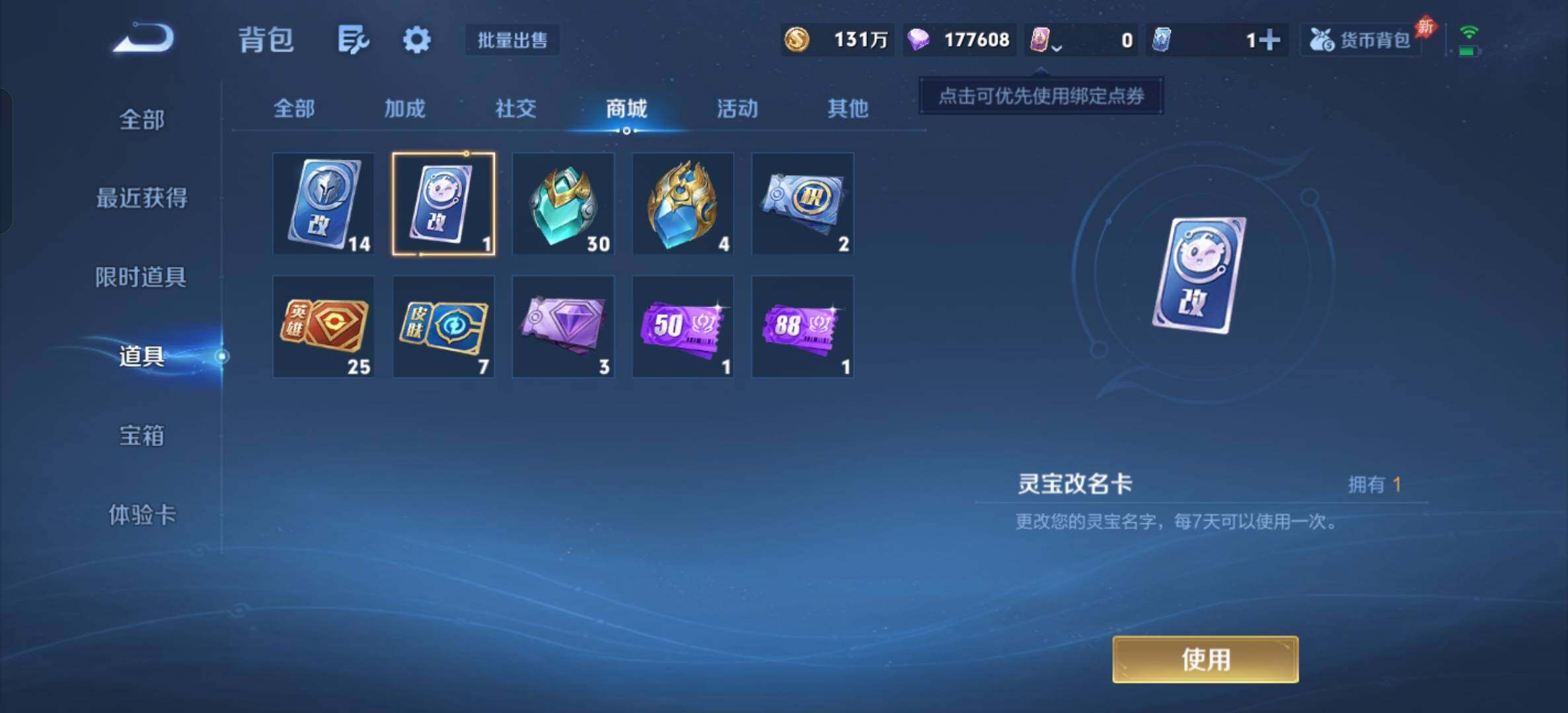 WZCMW4392583王者荣耀账号详情图32