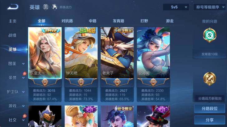 WZQM4373903王者荣耀账号详情图8 WZQM4373903王者荣耀账号详情图8
