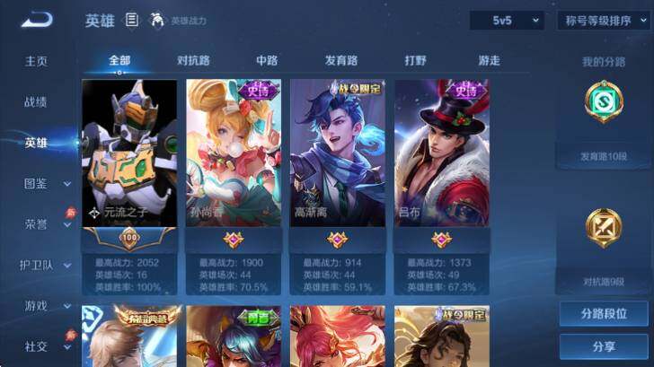 WZQM4373903王者荣耀账号详情图9 WZQM4373903王者荣耀账号详情图9
