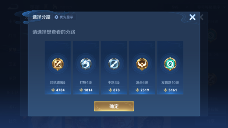 WZQM4373903王者荣耀账号详情图10 WZQM4373903王者荣耀账号详情图10