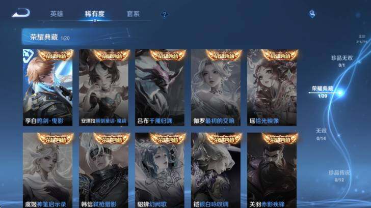 WZQM4373903王者荣耀账号详情图12 WZQM4373903王者荣耀账号详情图12