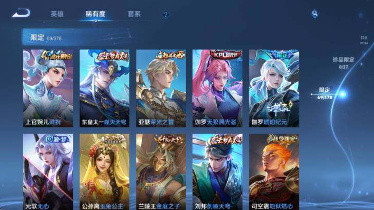 WZQM4373903王者荣耀账号详情图14 WZQM4373903王者荣耀账号详情图14