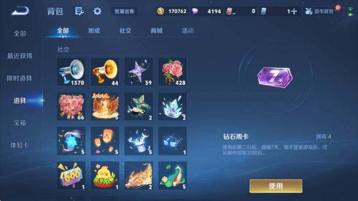 WZQM4373903王者荣耀账号详情图17 WZQM4373903王者荣耀账号详情图17