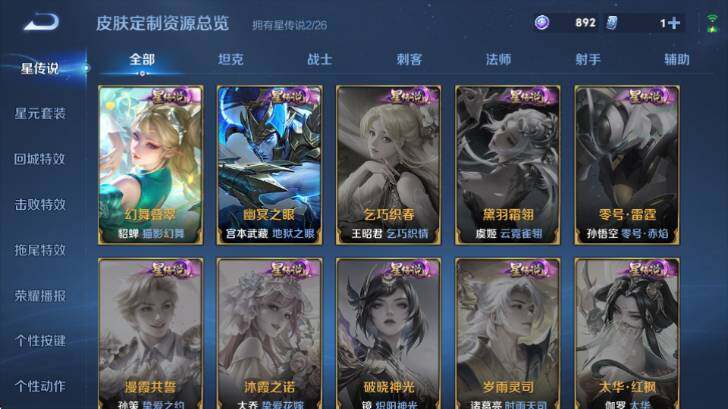 WZQM4373903王者荣耀账号详情图18 WZQM4373903王者荣耀账号详情图18