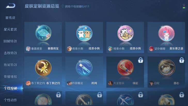 WZQM4373903王者荣耀账号详情图19 WZQM4373903王者荣耀账号详情图19