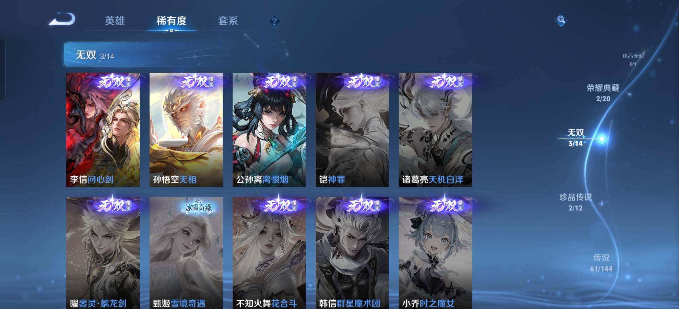 WZQM4369653王者荣耀账号详情图17 WZQM4369653王者荣耀账号详情图17