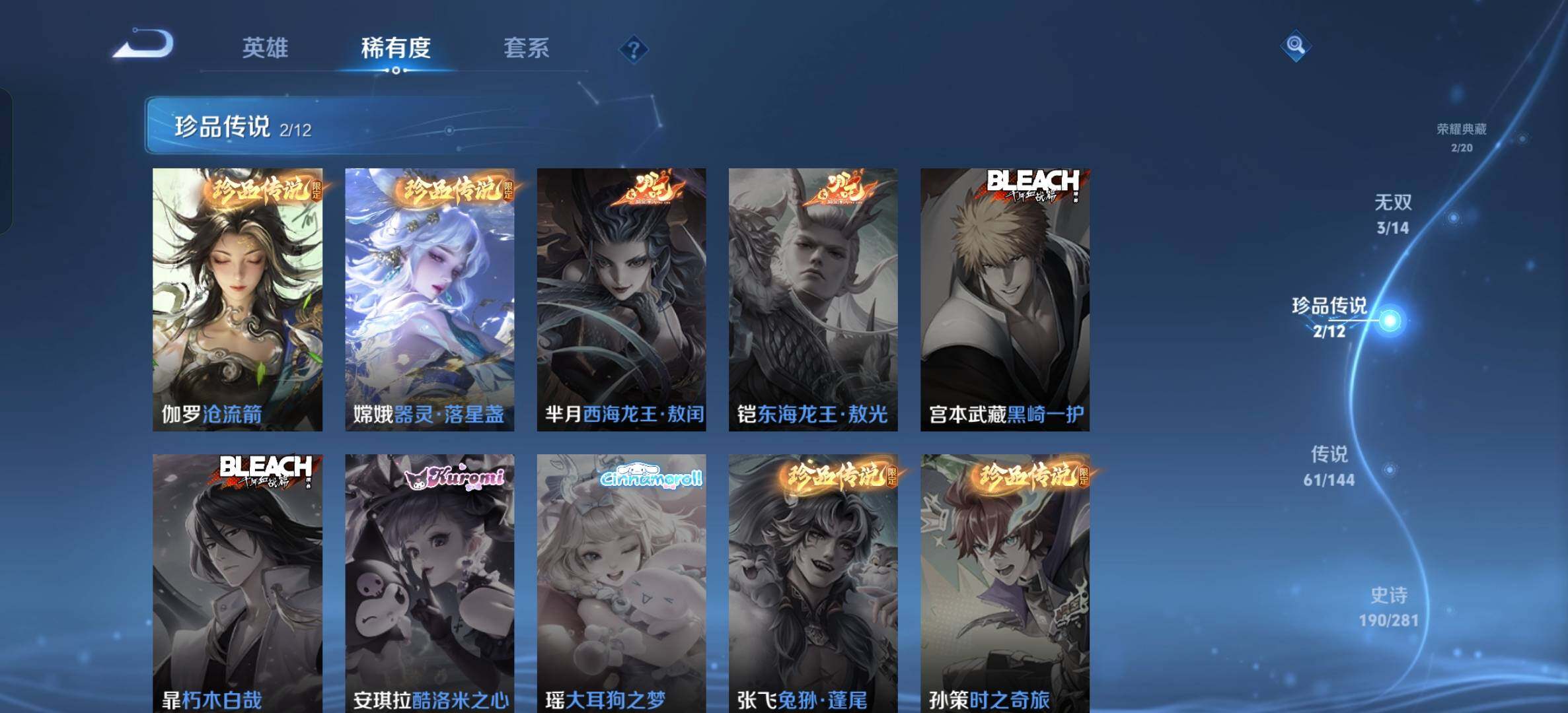 WZQM4369653王者荣耀账号详情图18 WZQM4369653王者荣耀账号详情图18