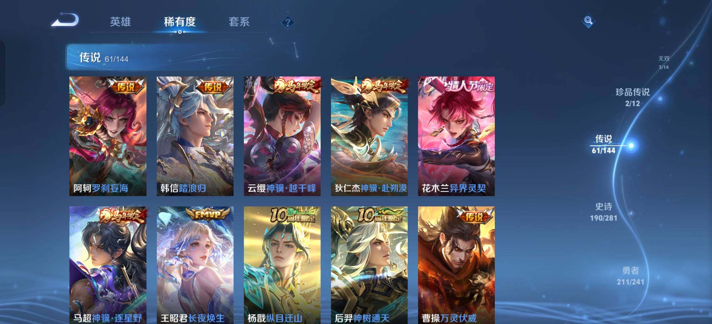 WZQM4369653王者荣耀账号详情图19 WZQM4369653王者荣耀账号详情图19