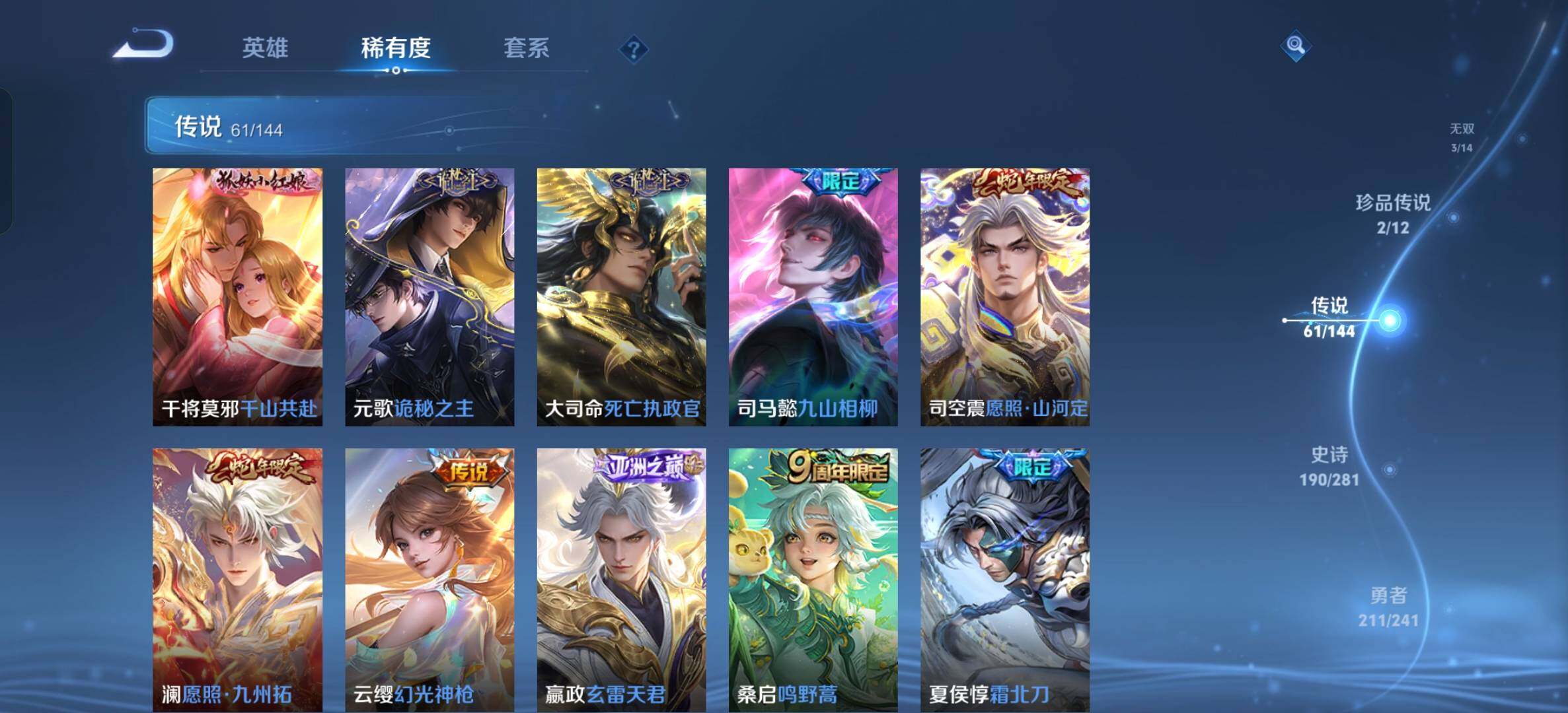 WZQM4369653王者荣耀账号详情图20 WZQM4369653王者荣耀账号详情图20