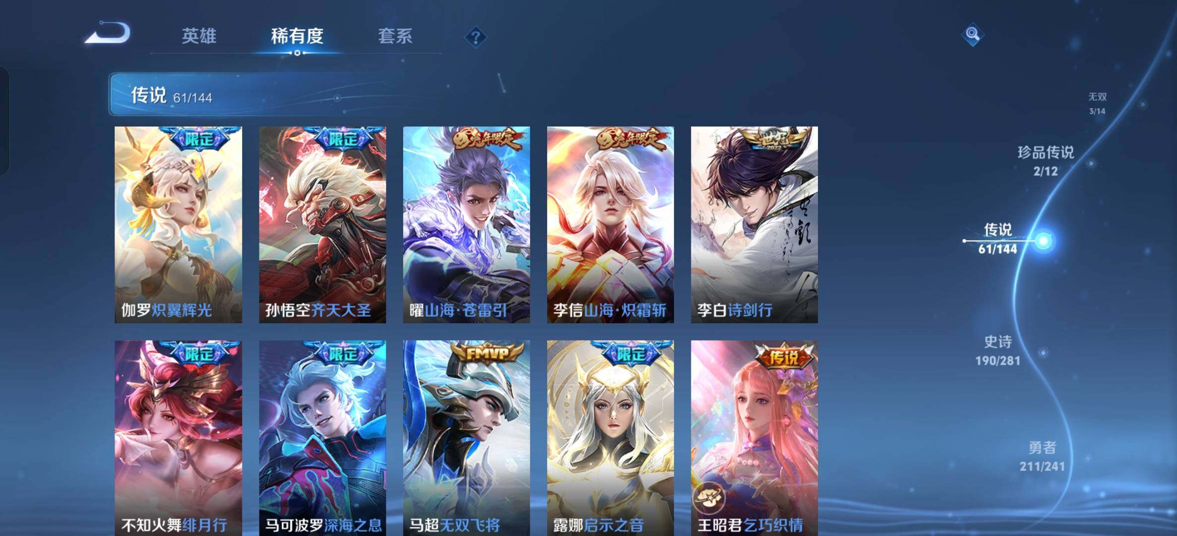 WZQM4369653王者荣耀账号详情图21 WZQM4369653王者荣耀账号详情图21