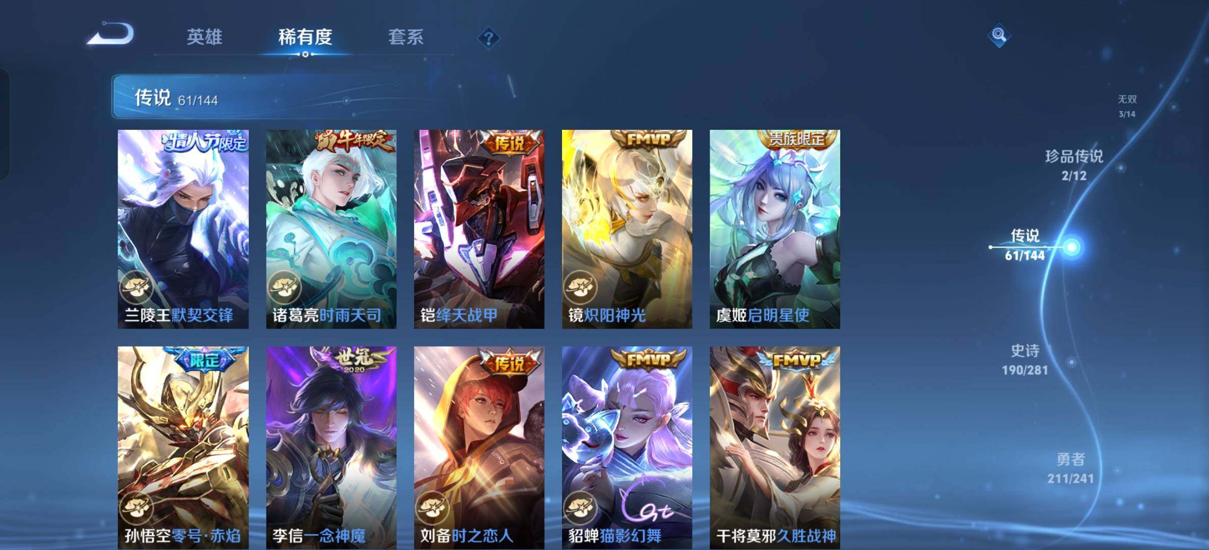 WZQM4369653王者荣耀账号详情图22 WZQM4369653王者荣耀账号详情图22