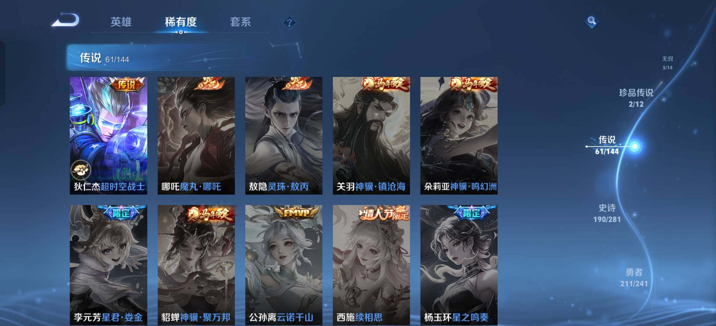 WZQM4369653王者荣耀账号详情图24 WZQM4369653王者荣耀账号详情图24