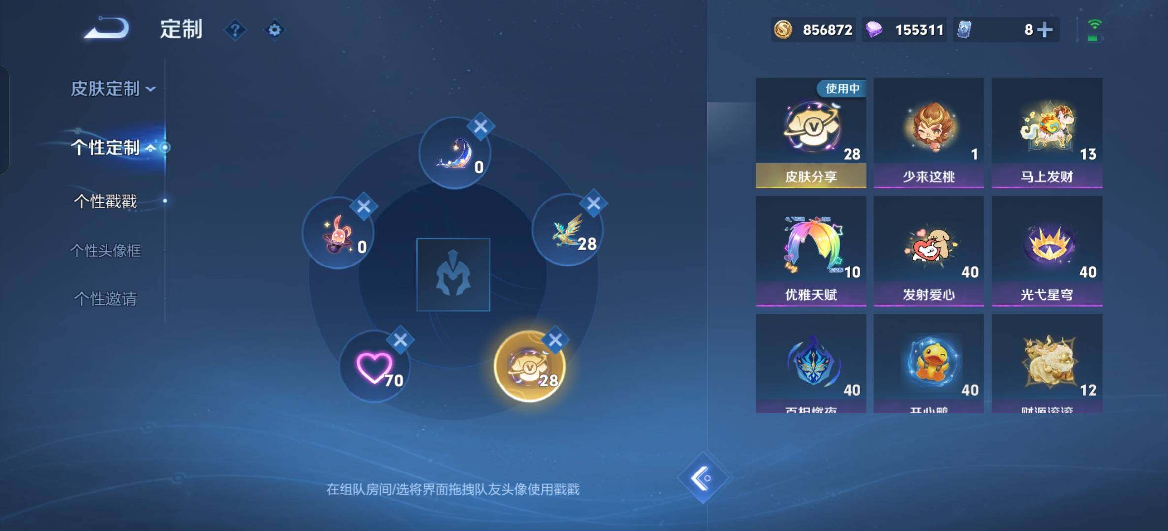 WZQM4369653王者荣耀账号详情图25 WZQM4369653王者荣耀账号详情图25