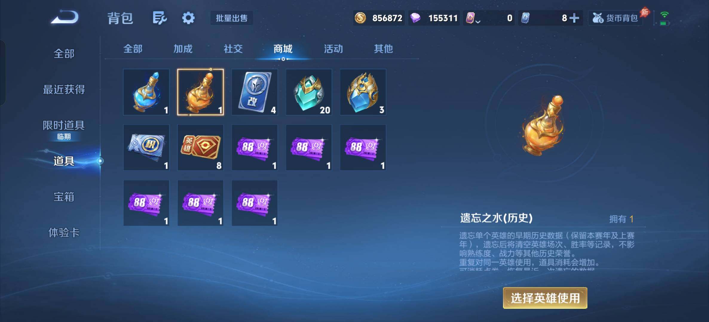 WZQM4369653王者荣耀账号详情图30 WZQM4369653王者荣耀账号详情图30