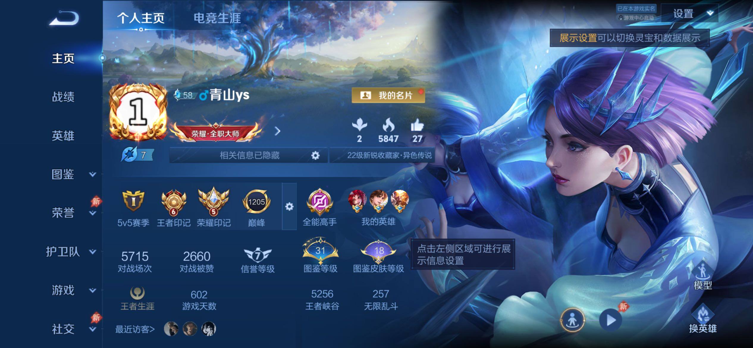 WZCMY4367405王者荣耀账号详情图2