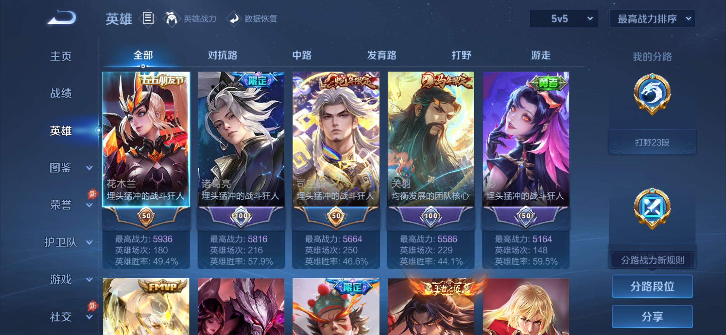 WZCMY4367405王者荣耀账号详情图3