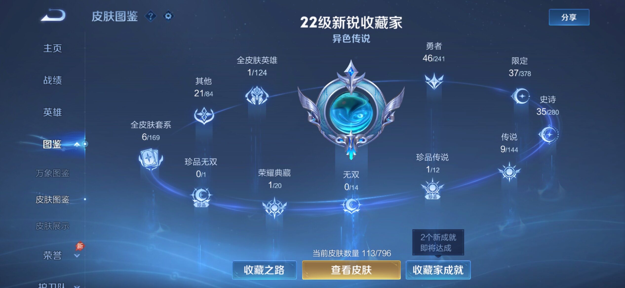 WZCMY4367405王者荣耀账号详情图5