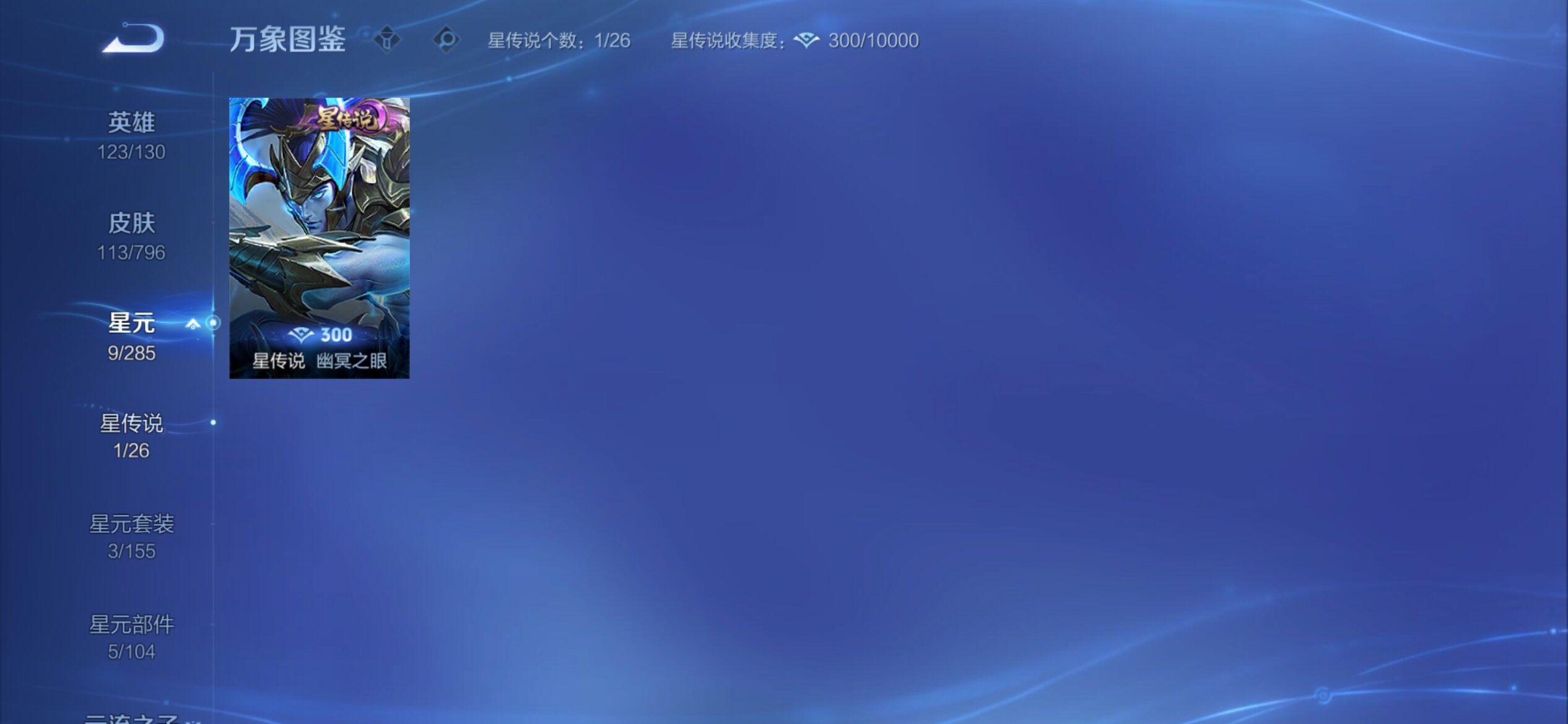 WZCMY4367405王者荣耀账号详情图9