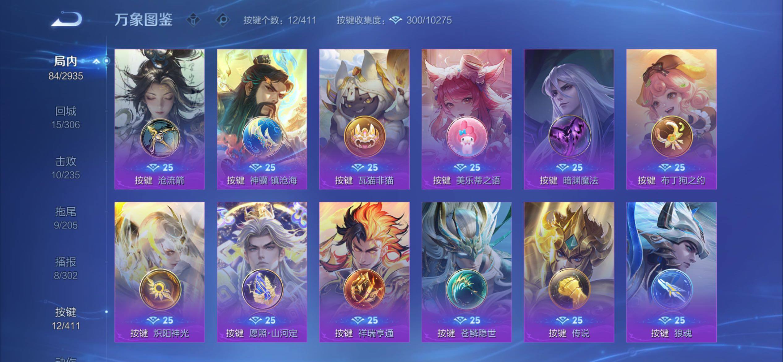 WZCMY4367405王者荣耀账号详情图10