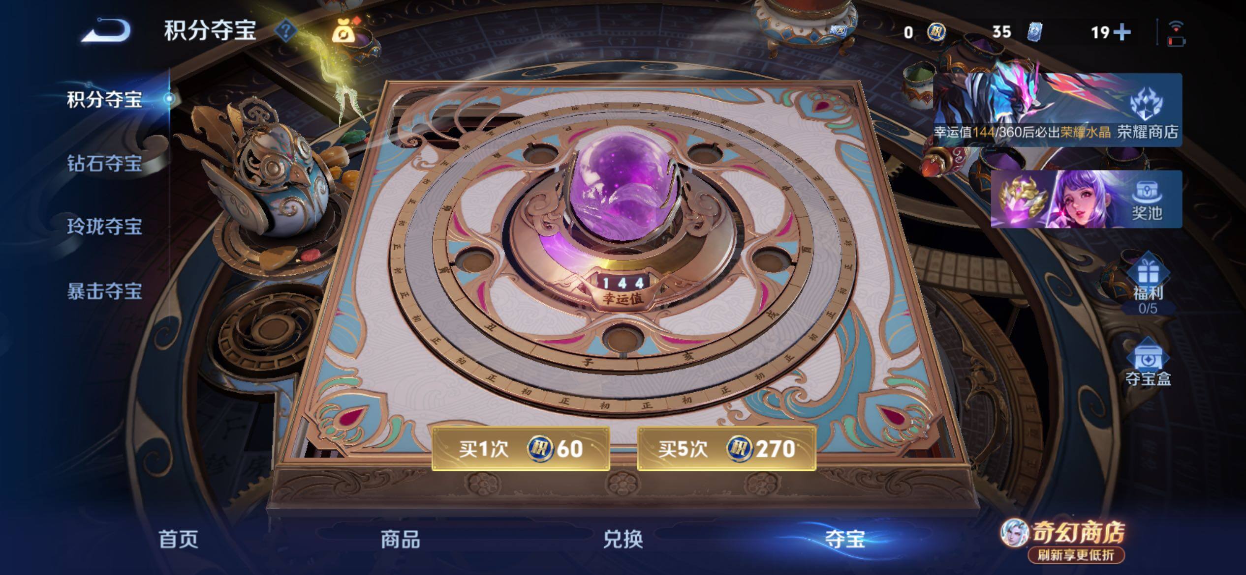 WZCMY4367405王者荣耀账号详情图13