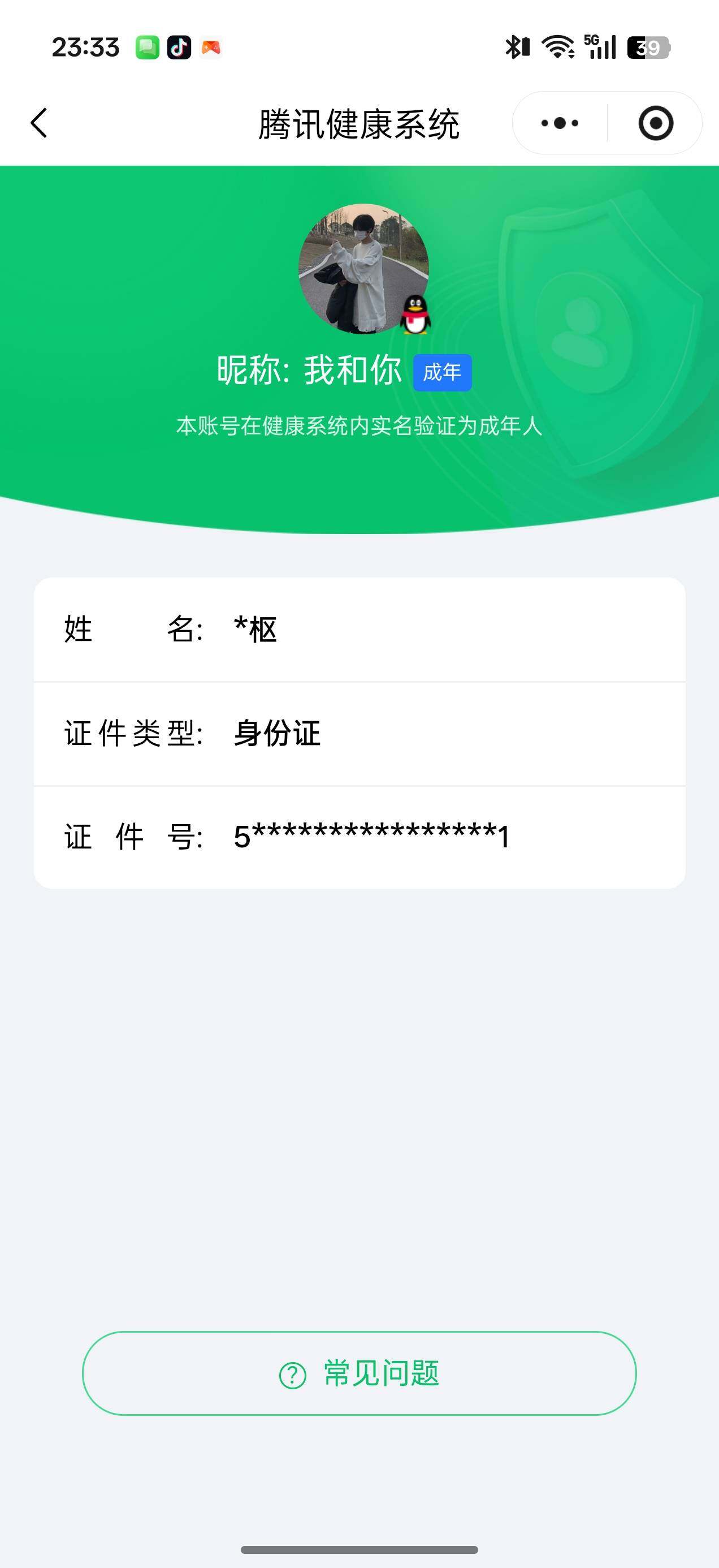 WZEY4369709王者荣耀账号详情图7 WZEY4369709王者荣耀账号详情图7