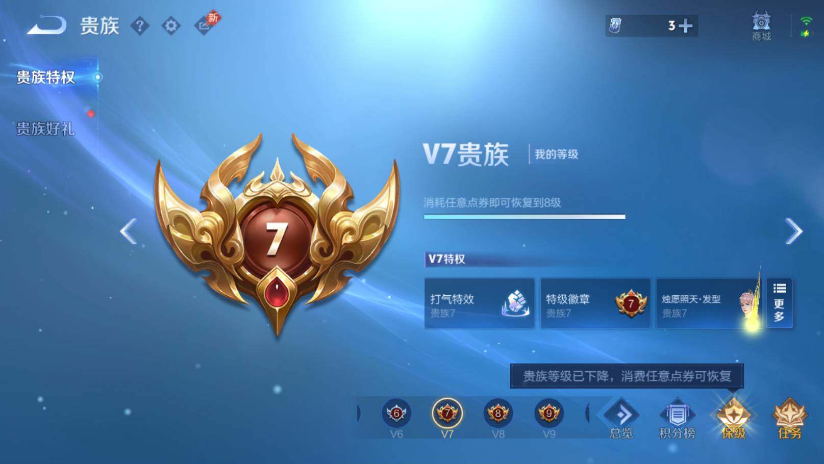 WZEY4369709王者荣耀账号详情图9 WZEY4369709王者荣耀账号详情图9