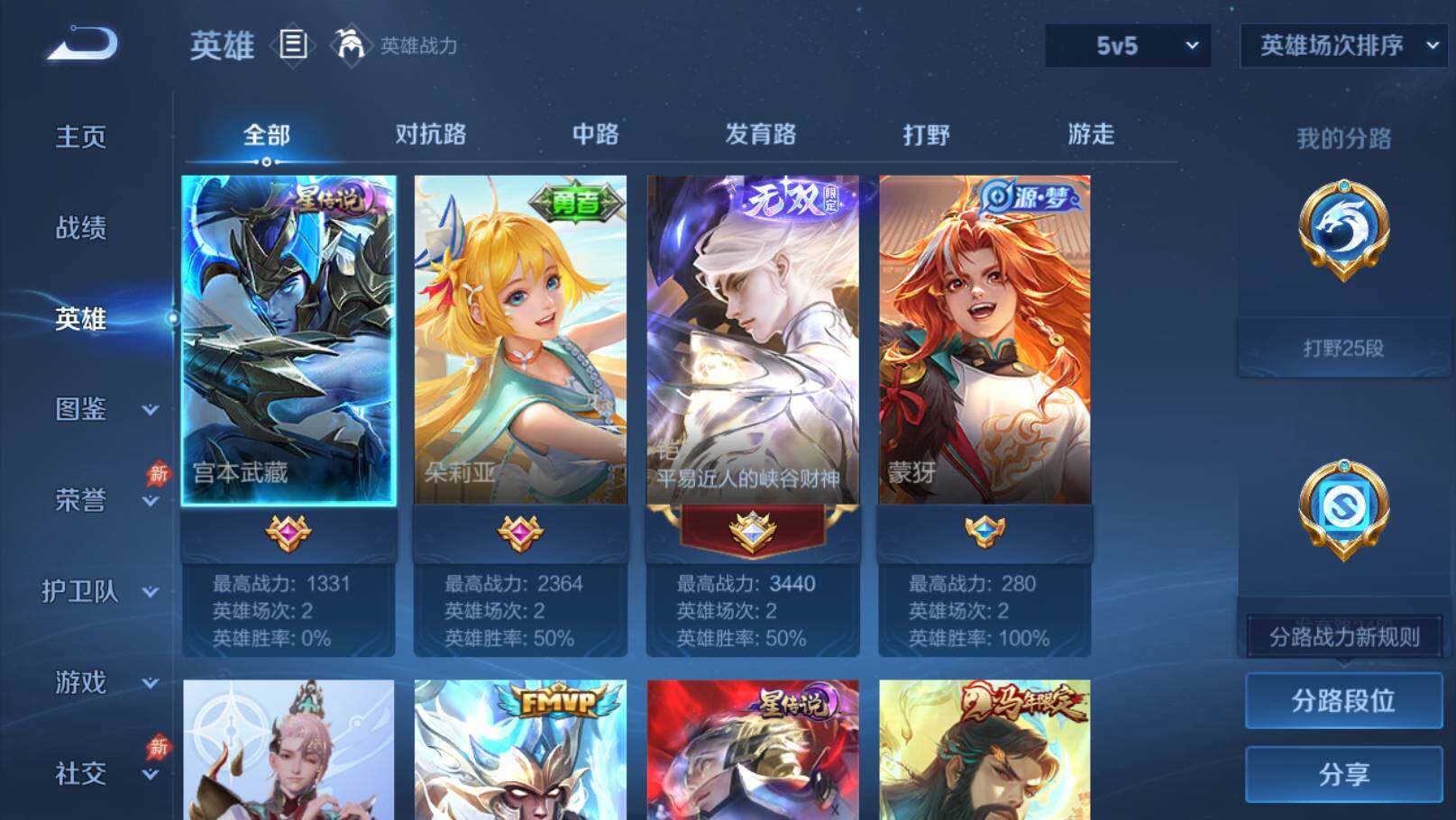 WZEY4369709王者荣耀账号详情图11 WZEY4369709王者荣耀账号详情图11