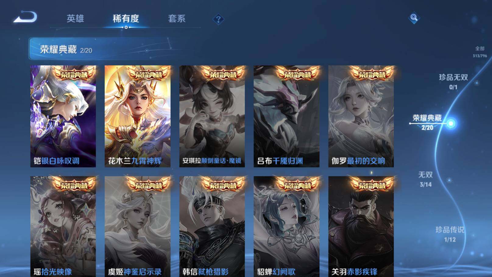 WZEY4369709王者荣耀账号详情图14 WZEY4369709王者荣耀账号详情图14