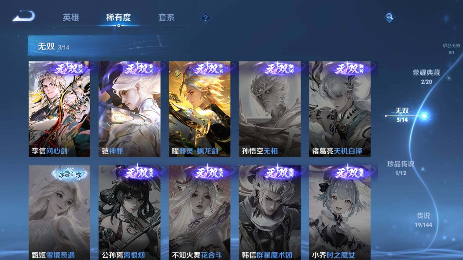 WZEY4369709王者荣耀账号详情图15 WZEY4369709王者荣耀账号详情图15