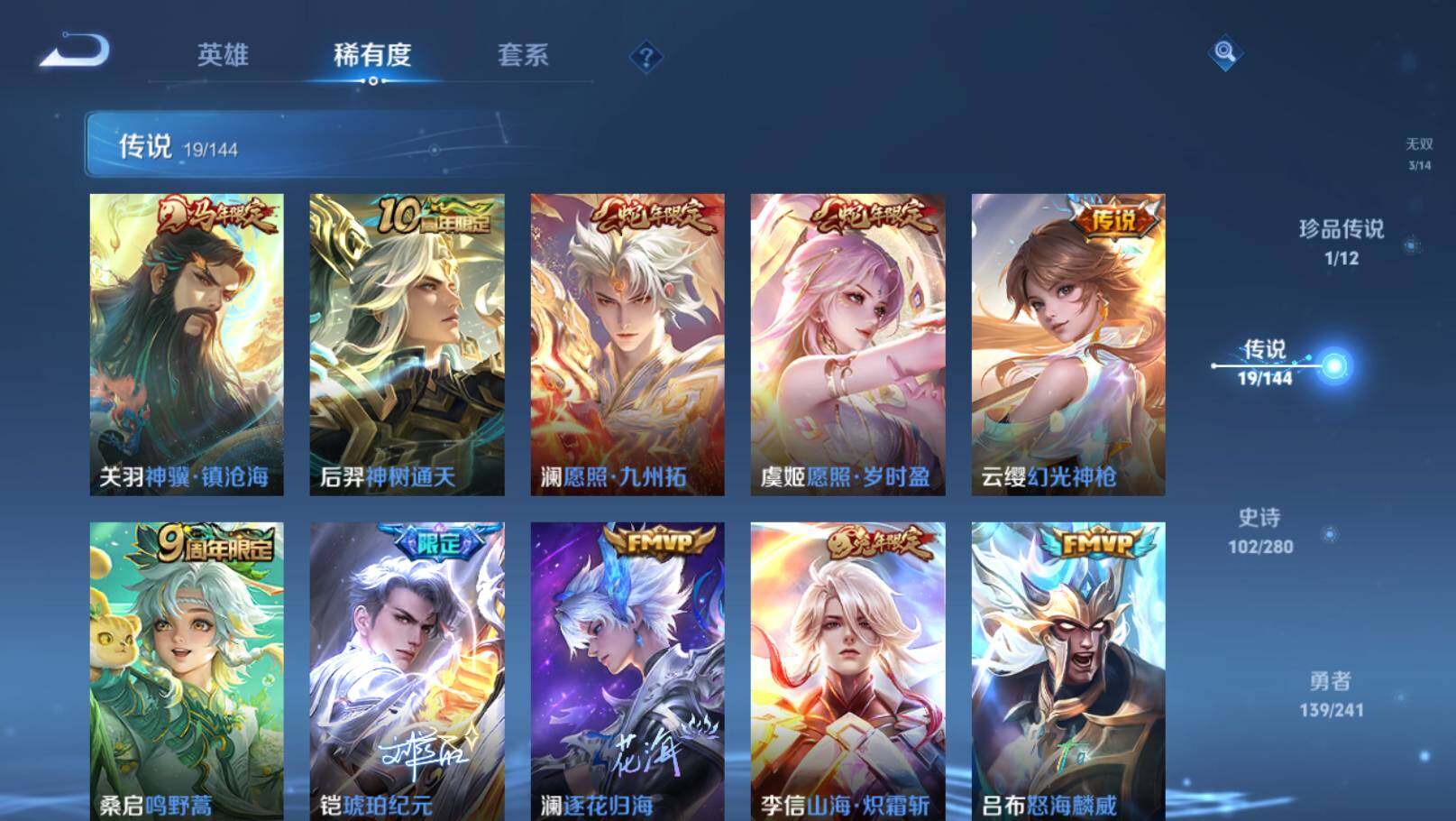 WZEY4369709王者荣耀账号详情图17 WZEY4369709王者荣耀账号详情图17
