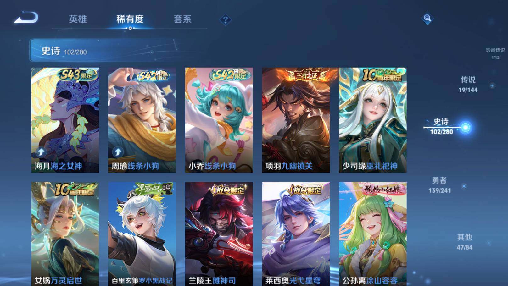 WZEY4369709王者荣耀账号详情图18 WZEY4369709王者荣耀账号详情图18