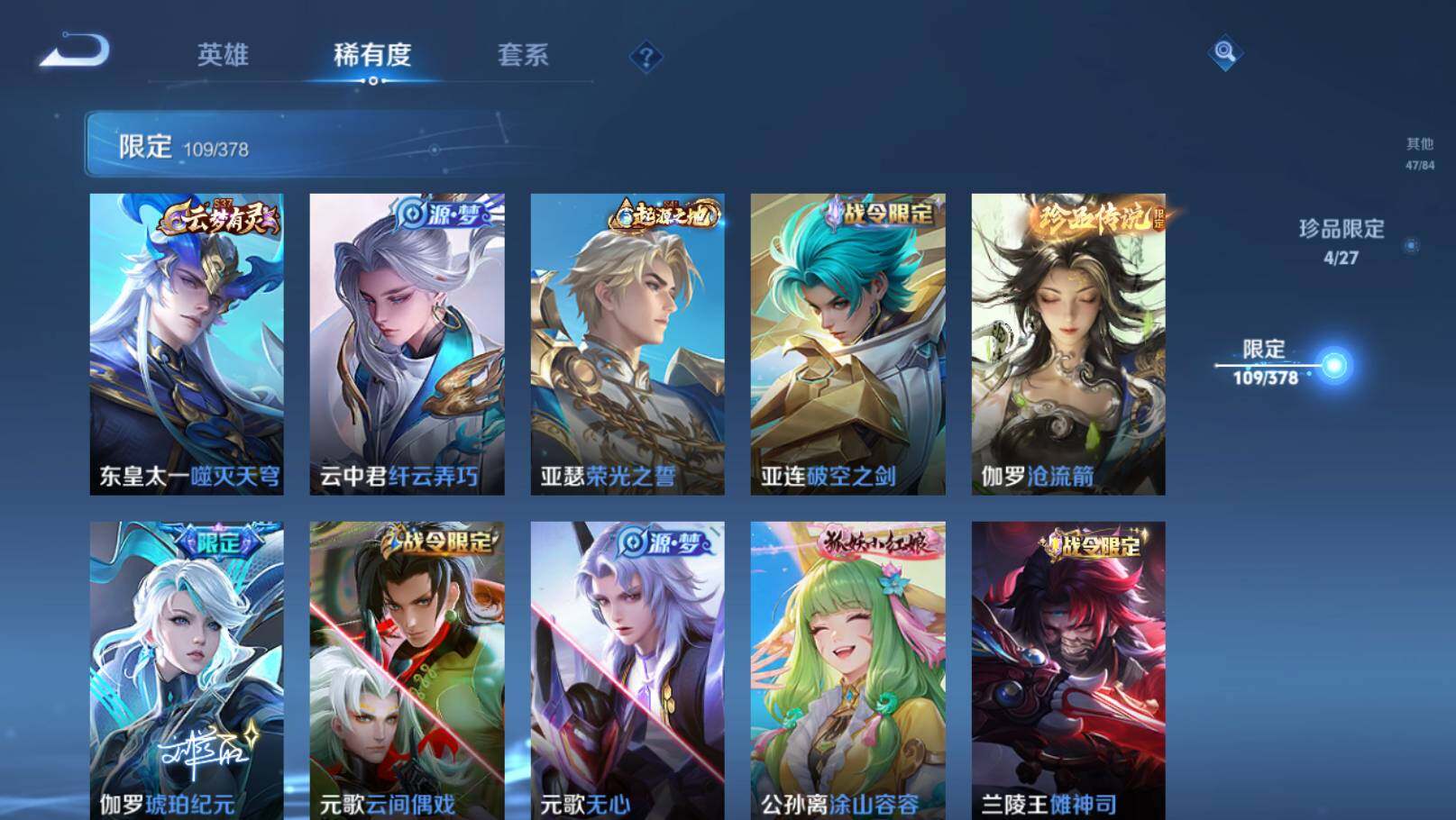 WZEY4369709王者荣耀账号详情图19 WZEY4369709王者荣耀账号详情图19