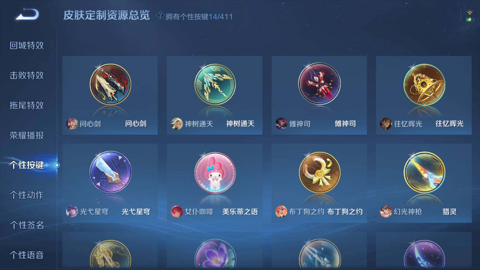 WZEY4369709王者荣耀账号详情图22 WZEY4369709王者荣耀账号详情图22