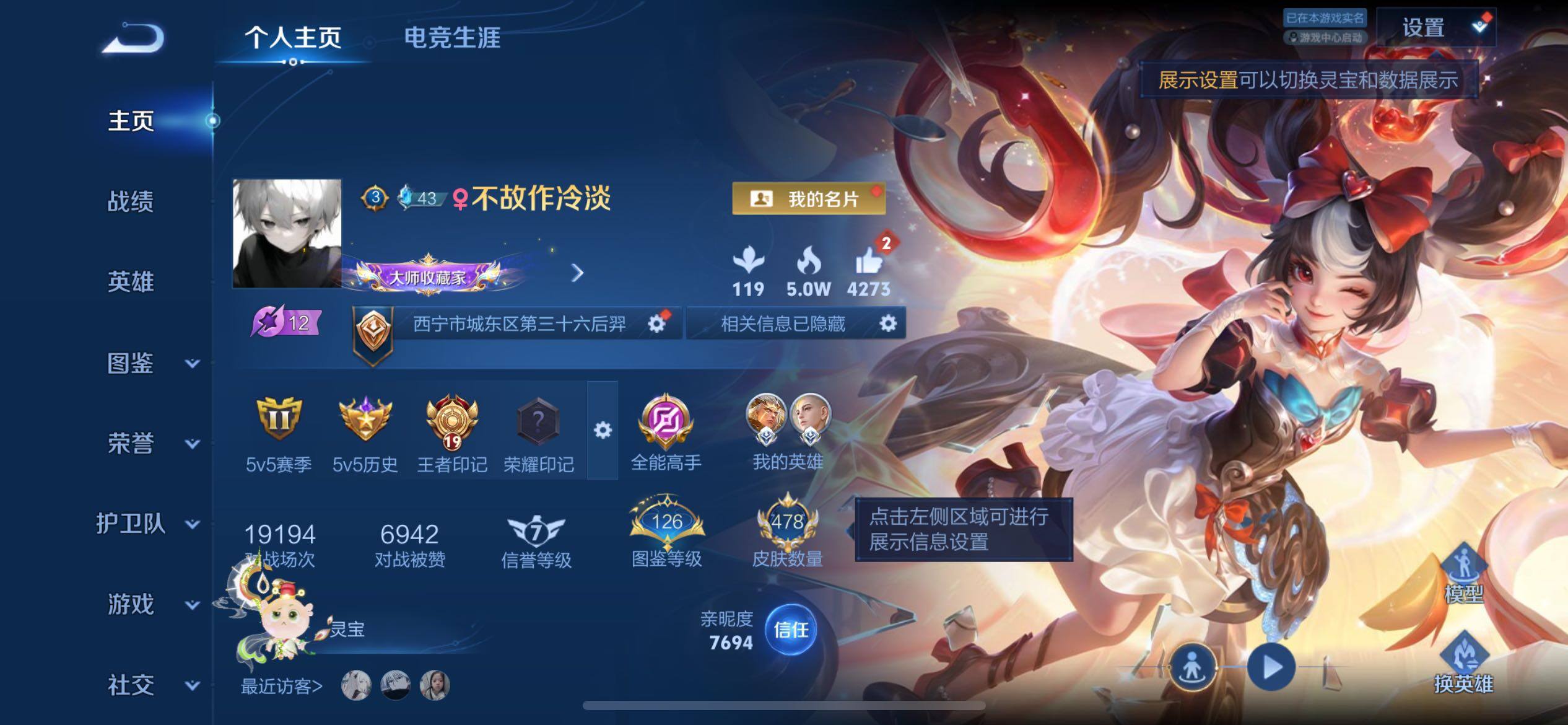 WZXS4369693王者荣耀账号详情图11 WZXS4369693王者荣耀账号详情图11