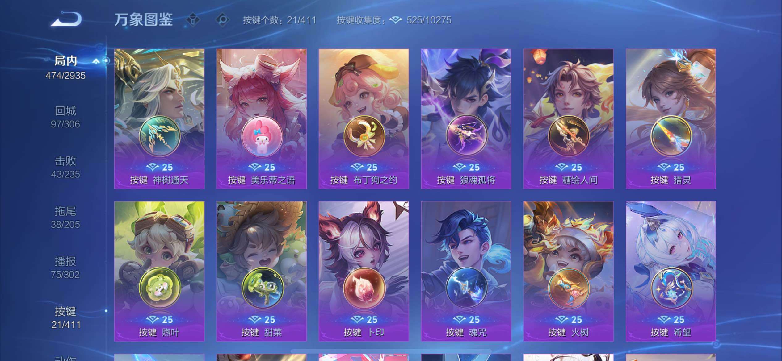 WZXS4369693王者荣耀账号详情图12 WZXS4369693王者荣耀账号详情图12