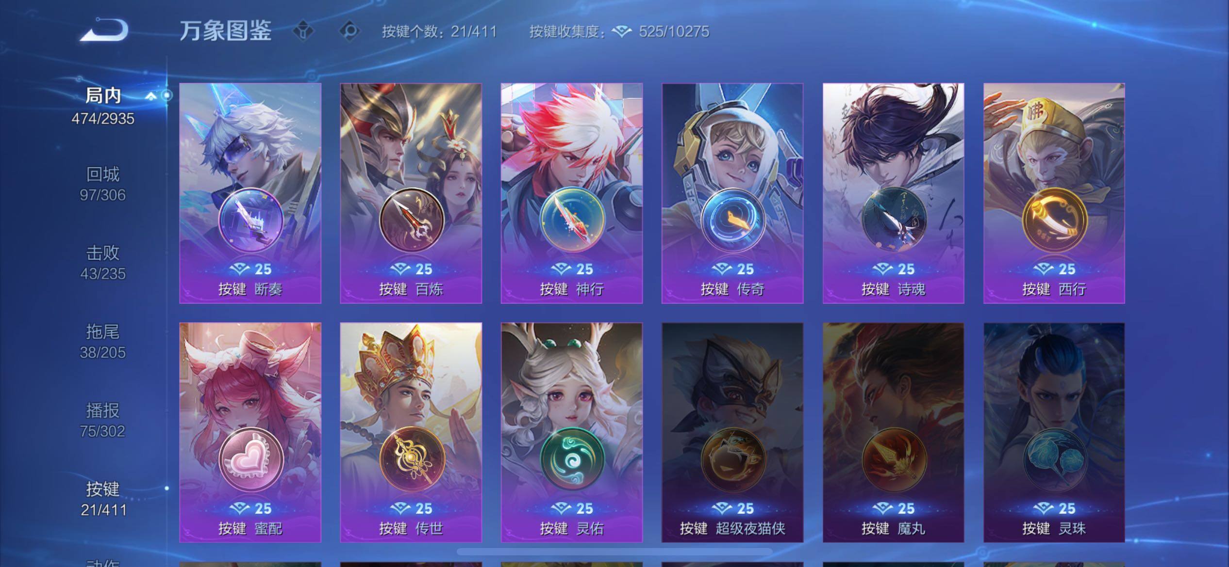 WZXS4369693王者荣耀账号详情图13 WZXS4369693王者荣耀账号详情图13