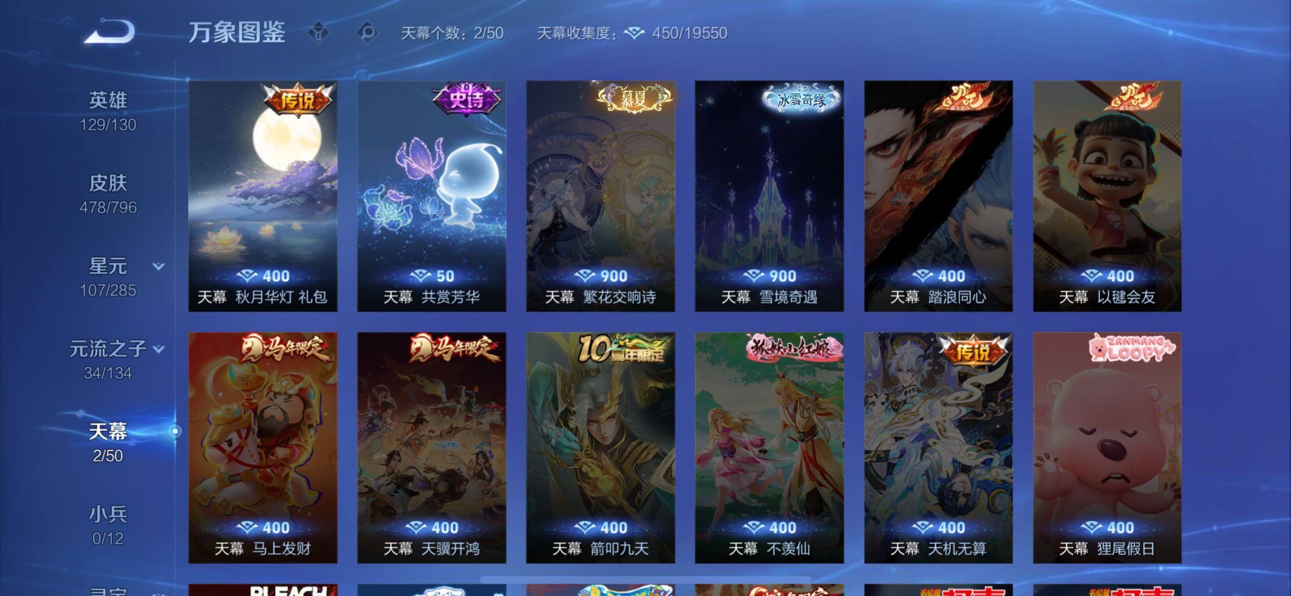 WZXS4369693王者荣耀账号详情图14 WZXS4369693王者荣耀账号详情图14