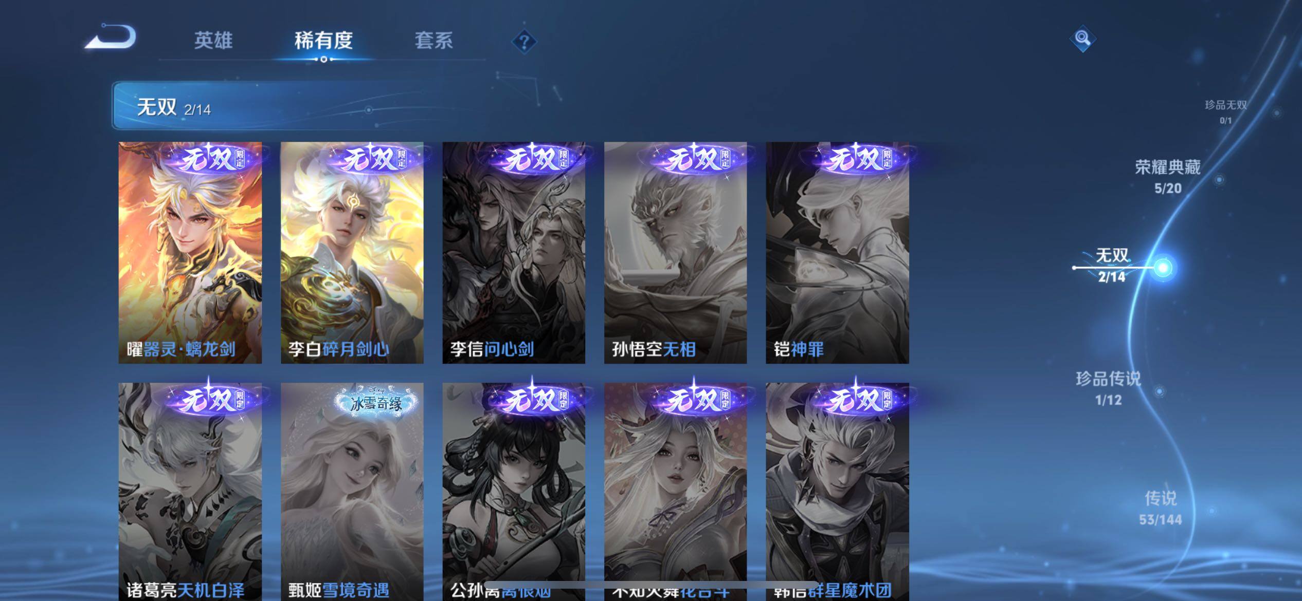 WZXS4369693王者荣耀账号详情图17 WZXS4369693王者荣耀账号详情图17