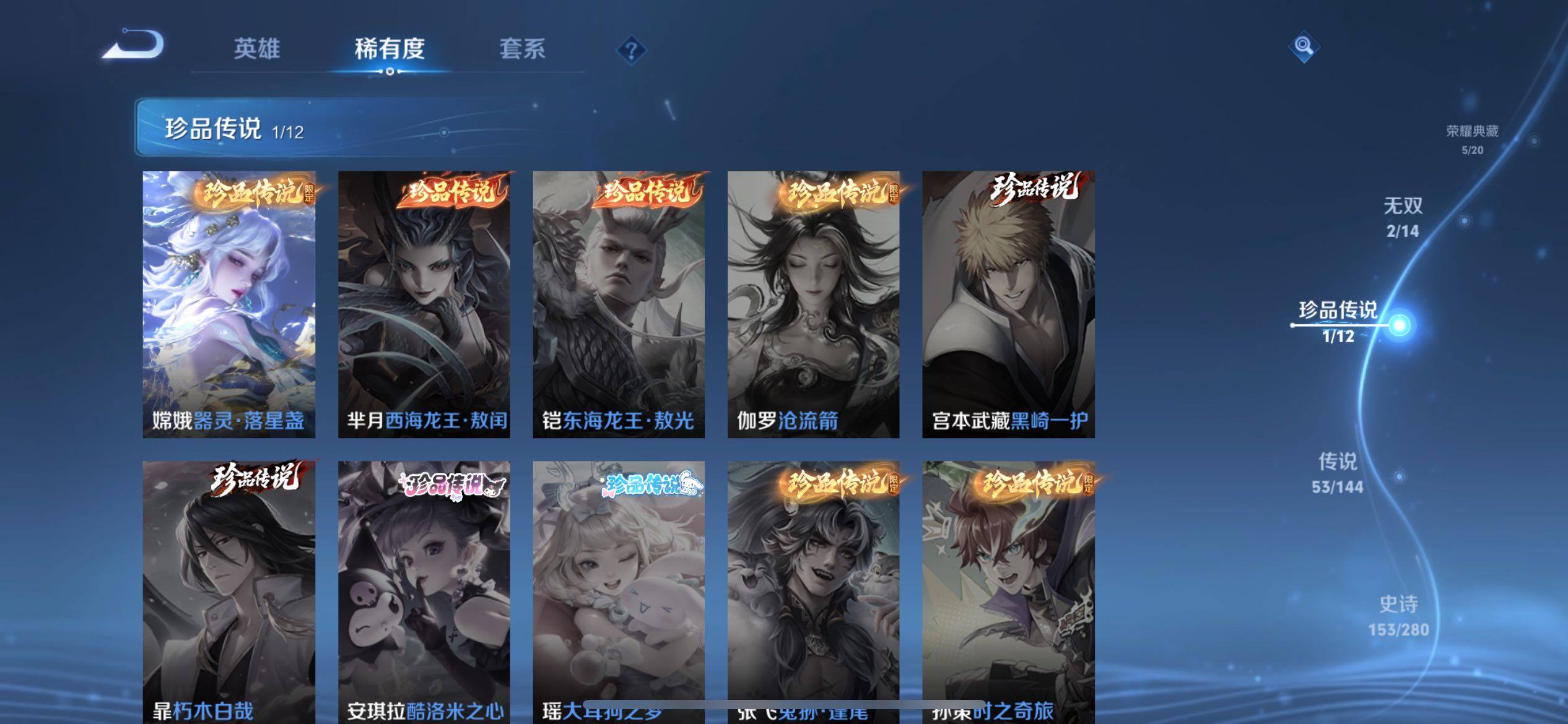 WZXS4369693王者荣耀账号详情图18 WZXS4369693王者荣耀账号详情图18