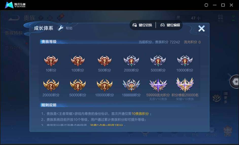 WZQM4365966王者荣耀账号详情图4 WZQM4365966王者荣耀账号详情图4