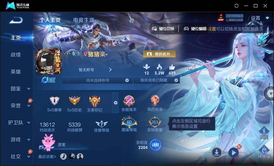 WZQM4365966王者荣耀账号详情图3 WZQM4365966王者荣耀账号详情图3
