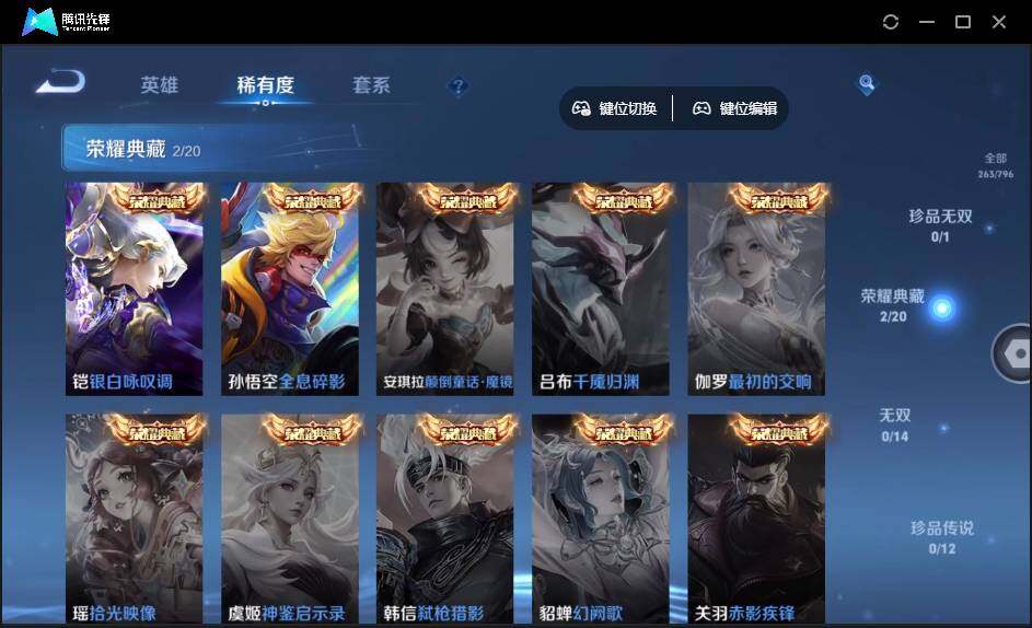 WZQM4365966王者荣耀账号详情图7 WZQM4365966王者荣耀账号详情图7