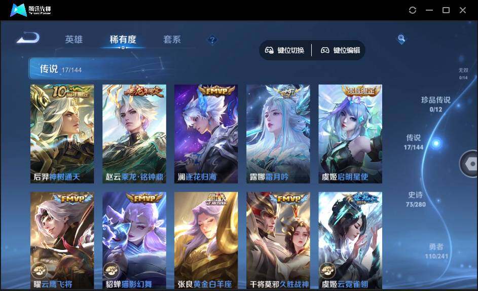 WZQM4365966王者荣耀账号详情图8 WZQM4365966王者荣耀账号详情图8