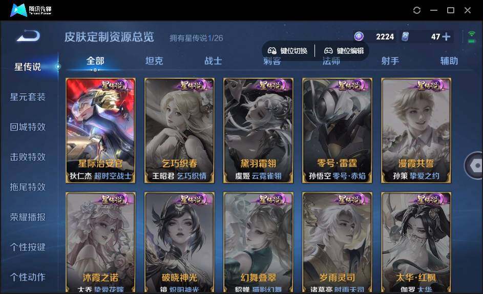WZQM4365966王者荣耀账号详情图9 WZQM4365966王者荣耀账号详情图9