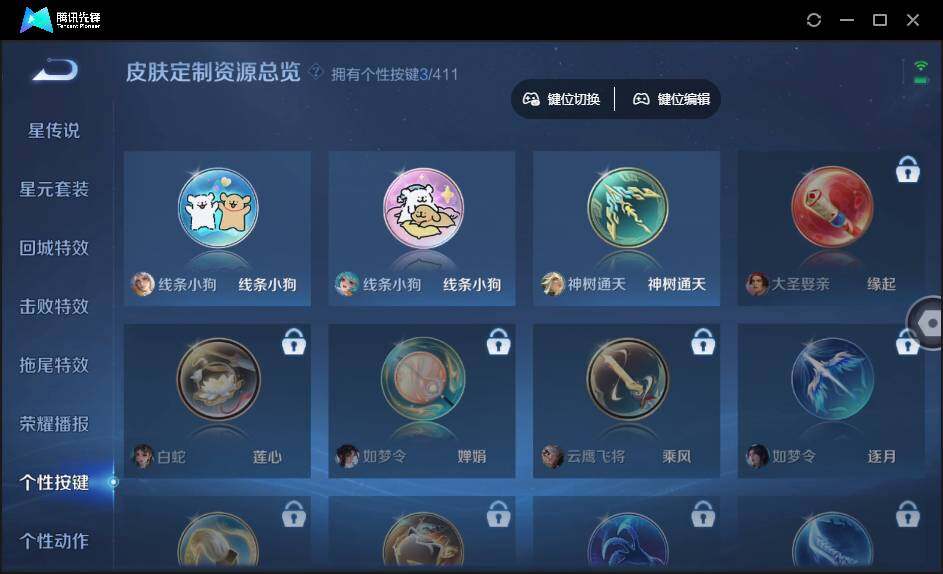 WZQM4365966王者荣耀账号详情图10 WZQM4365966王者荣耀账号详情图10