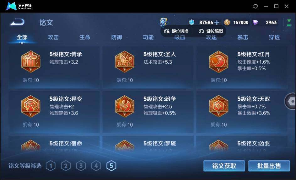 WZQM4365966王者荣耀账号详情图11 WZQM4365966王者荣耀账号详情图11