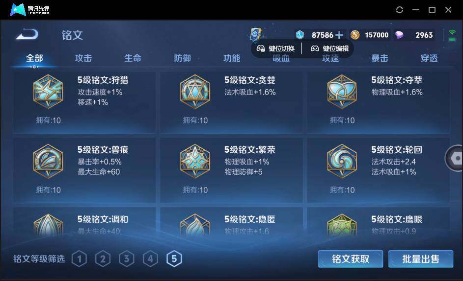WZQM4365966王者荣耀账号详情图12 WZQM4365966王者荣耀账号详情图12